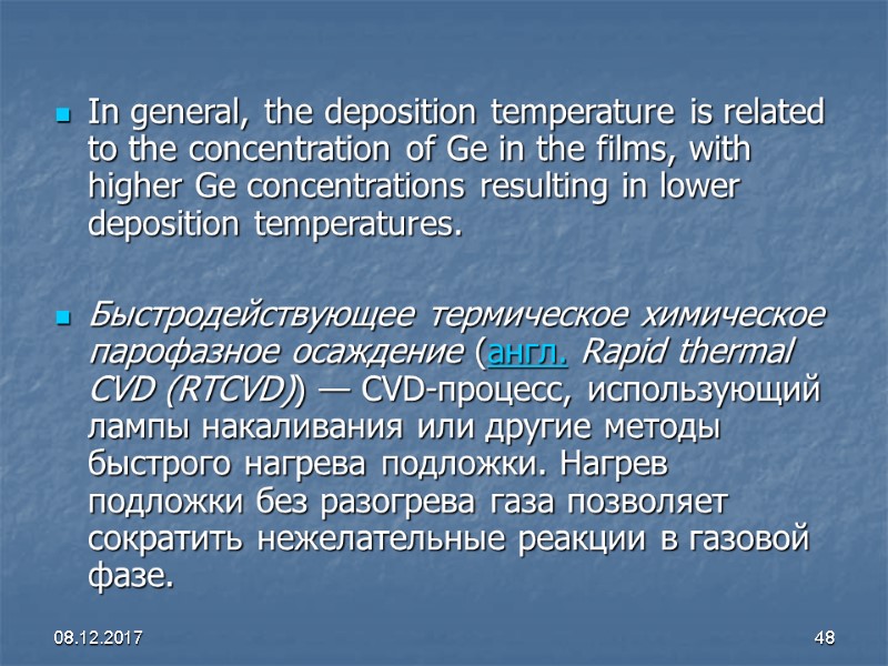 08.12.2017 48 In general, the deposition temperature is related to the concentration of Ge